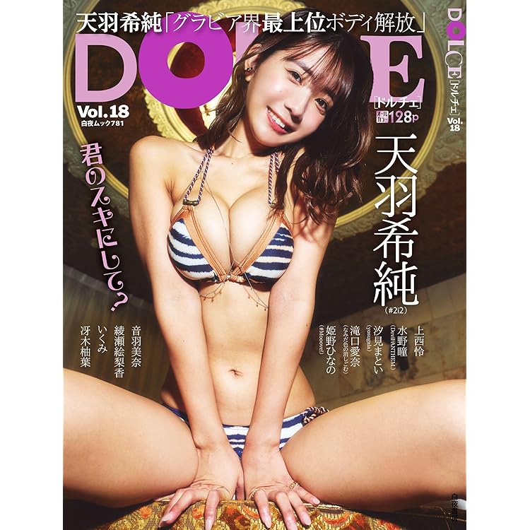 BUBKA (ブブカ) 2025年 11月号増刊 上西怜Ver. | BUBKA編集部 |本